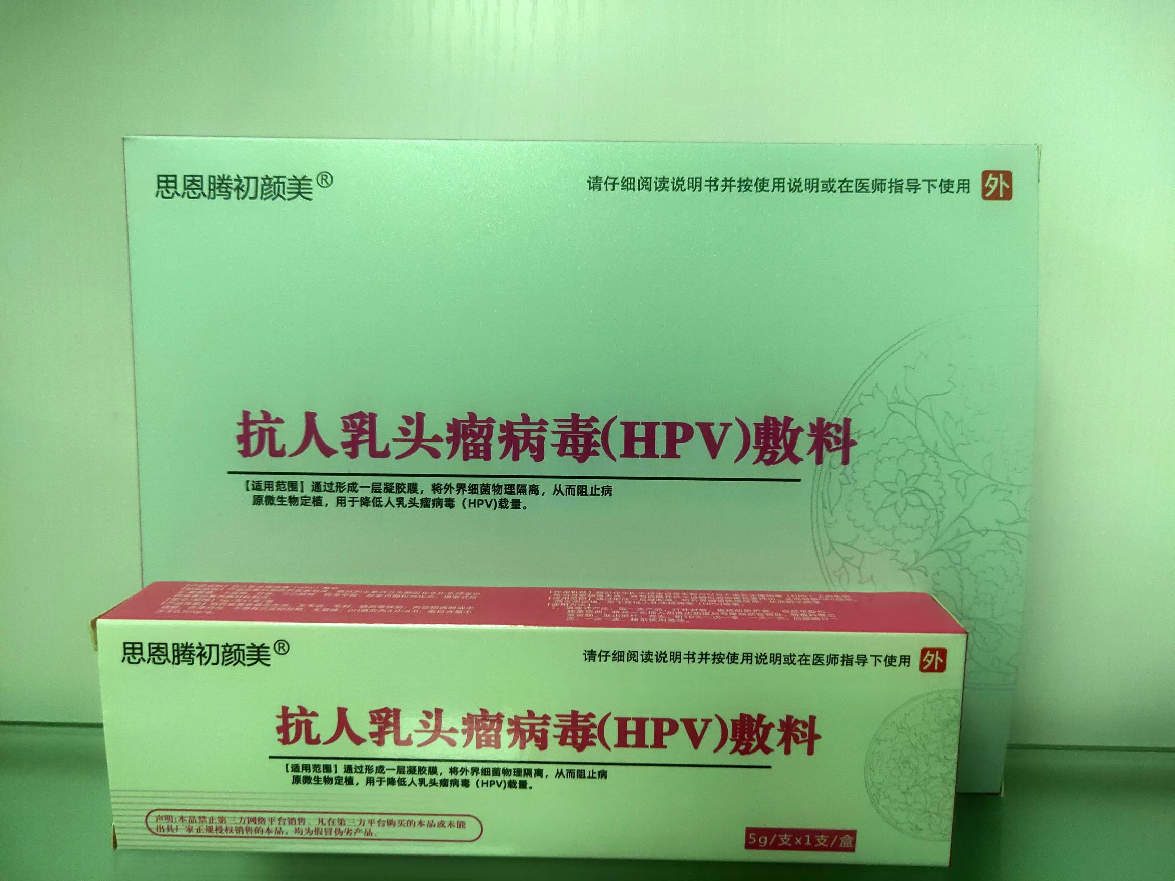 抗人乳頭瘤病毒（HPV）敷料